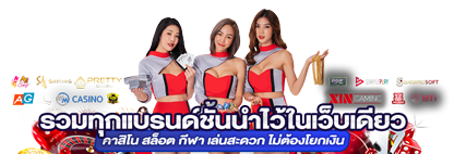 บาคาร่าออนไลน์ longmalen  เดิมพันสุดพรีเมียม ระบบเสถียร